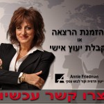 contact-anne