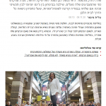 הכתבה בכלכליסט